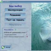 Тест на Фото-память